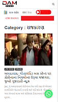 Dam news captura de pantalla 3
