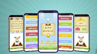 جزء قد سمع ترديد وقراءة بدون ن Cartaz