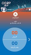 D2P Ns screenshot 6