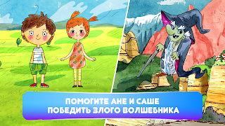 ЧИТАНИЯ. Учимся читать! syot layar 5