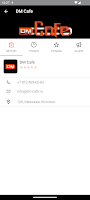 DMCafe 스크린샷 3