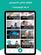 Tendrusty ภาพหน้าจอ 6