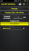 ПРОраб Lite screenshot 2