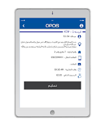 أوبوس درايفر screenshot 3