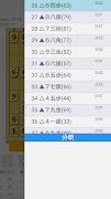 将棋アプリ ShogiDroid ภาพหน้าจอ 3