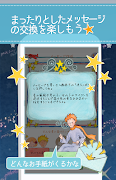 星の王子様メッセージ-知らない誰かと楽しくヒマつぶし Ekran Görüntüsü 1