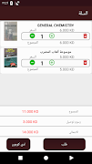 ketapp اسکرین شاٹ 7