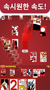 3인 고스톱 PLUS تصوير الشاشة 2