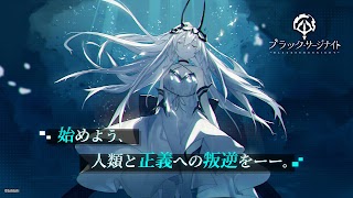 ブラック・サージナイト Ekran Görüntüsü 1