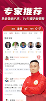 疯狂红单 скриншот 1