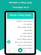 Tendrusty स्क्रीनशॉट 5