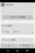 eye Security スクリーンショット 3