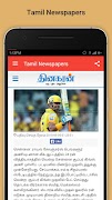 Tamil Newspapers screenshot 1