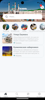 Казань путеводитель по городу スクリーンショット 1