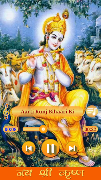 Krishna Ringtones HD Ekran Görüntüsü 1