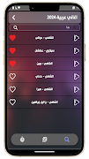 100 اغاني عربيه بدون نت 2024 Screenshot 4