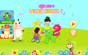 Learn KorKa 截圖 7