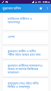 মুন্তাখাব হাদিস 截圖 2
