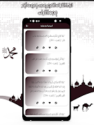 قرأن كريم إدريس أبكر بدون نت स्क्रीनशॉट 5