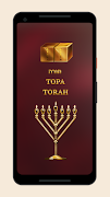 TORAH-poster
