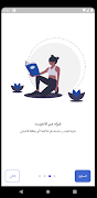 Booklet - كتب مجانية وكتب صوتية screenshot 1