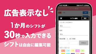 看護師 ナースのシフト勤務表・カレンダーの管理ならシフトナ Screenshot 1