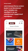 Meffert スクリーンショット 3