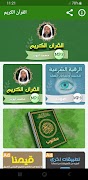 محمد ايوب القران الكريم كامل Plakat