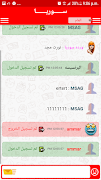 لايت عرب captura de pantalla 3