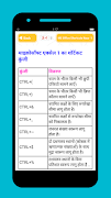 Computer shortcut keys hindi syot layar 7
