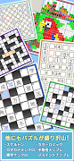 パクロス2 -クロスワード,ナンプレ,ロジック,懸賞パズル- imagem de tela 4