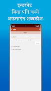 Majhi Dictionary ภาพหน้าจอ 4