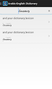 پوستر Arabic-English Dictionary