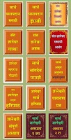 NIMBAJI MAHARAJ TAGAD ảnh chụp màn hình 2