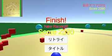 既定路線シューティング plakat