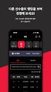 스트라이크존 (STRIKEZON) 截图 1