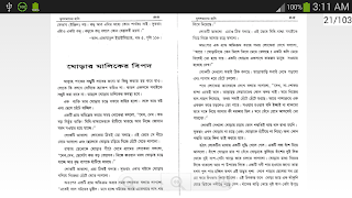 মুসলমানের হাসি स्क्रीनशॉट 6