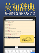 英語辞書アプリ - 発音や例文、オフライン対応の英和辞典 Screenshot 3