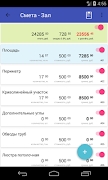 SUPERCALC.PRO اسکرین شاٹ 4