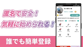 برنامه‌نما ビデオチャット・ビデオ通話で大人時間-SHION عکس از صفحه