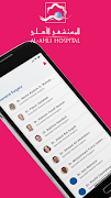 Ahli Hospital скриншот 3
