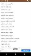 শিশুদের সুন্দর নাম ও অর্থ Screenshot 7
