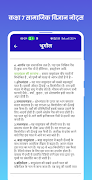 Class 7 Social Science Notes screenshot 7
