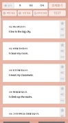 스피킹영작 - 한글 통문장 영작하기 截圖 3