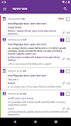 dNothi System 截图 2