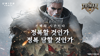 4 Schermata 트라이워M