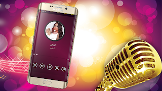 اغاني شرين بدون انترنت Sherine Affiche
