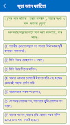 ১১৪ টি সূরার বাংলা অর্থ скриншот 3
