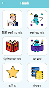 Class 10 Notes : Learn Offline स्क्रीनशॉट 2