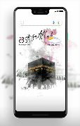 Islamic Aesthetic Wallpapers screenshot 5
